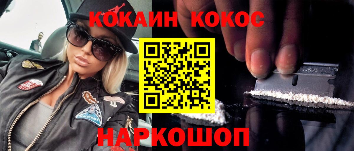 Кокаин FishScale Прокопьевск