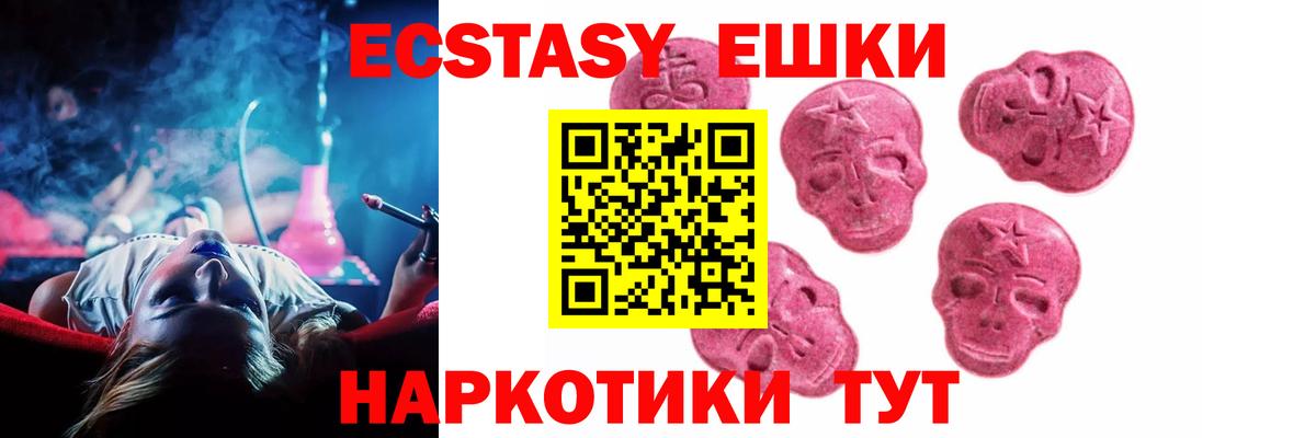 Ecstasy VHQ Прокопьевск