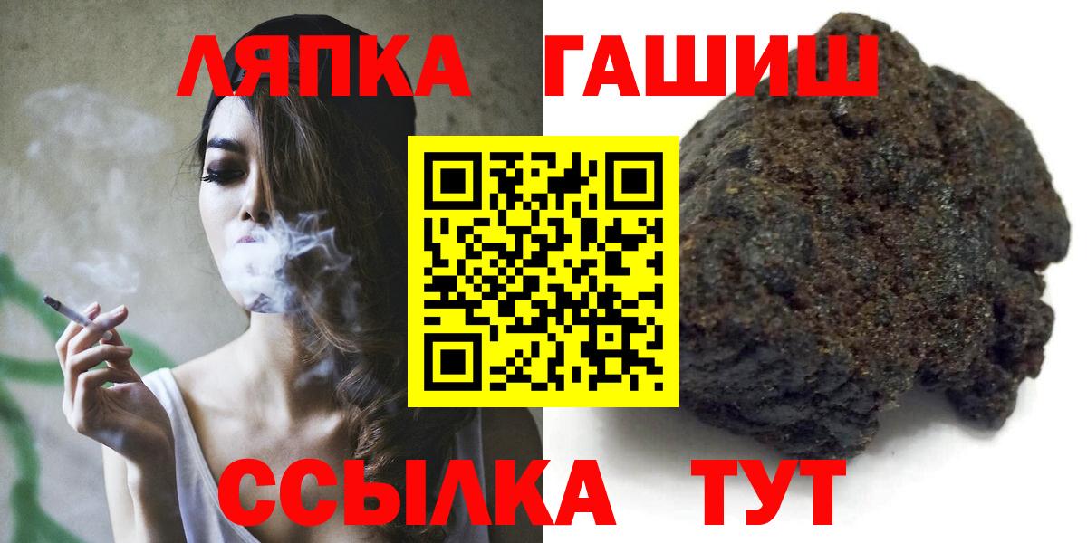 Прокопьевск  ГАШИШ  Вход с VPN  ГАШИШ ice o lator  ГАШИШ хэш 