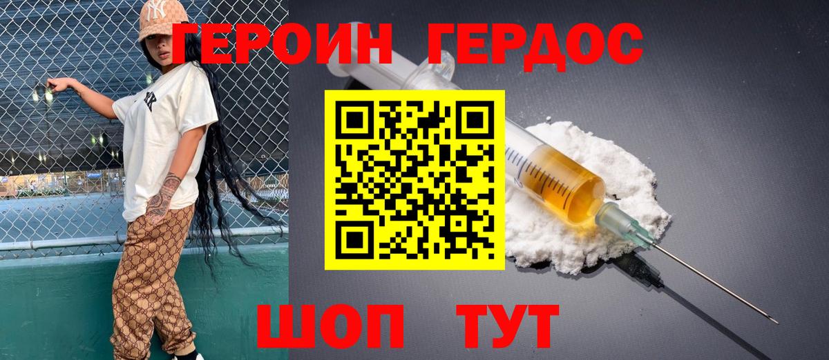 Героин Афган  Вход с VPN  Прокопьевск 