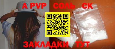 apvp Кандалакша