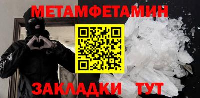 метамфетамин Камышлов