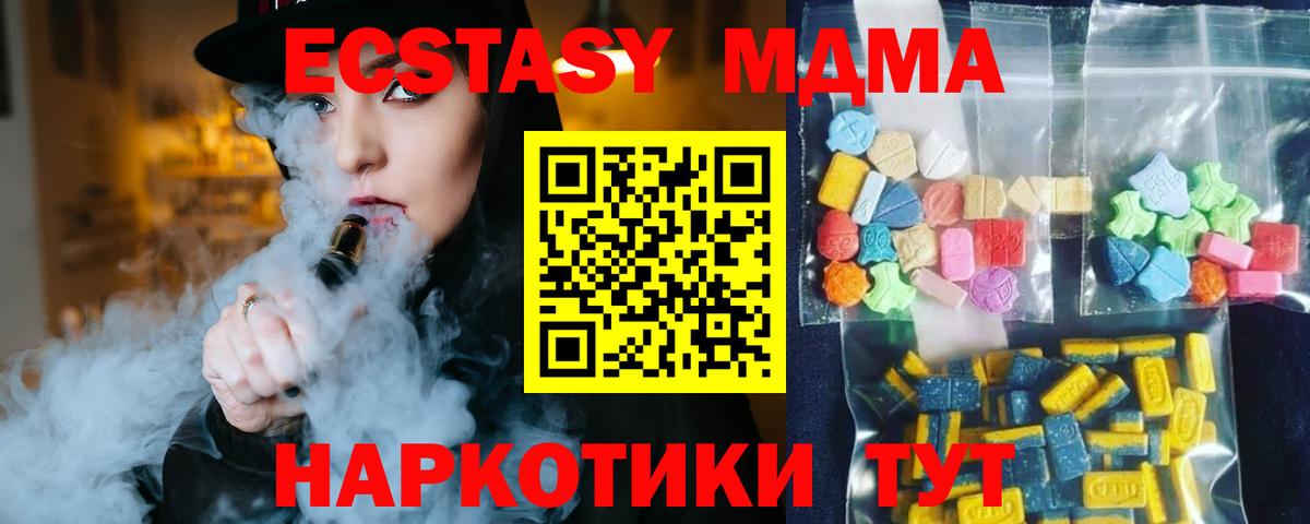 MDMA молли Прокопьевск