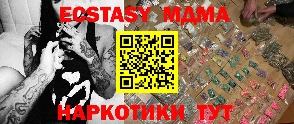 МДМА  MDMA молли  Вход с VPN  Прокопьевск 