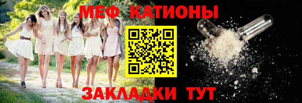 МЕФ  МЕФ мяу мяу  Прокопьевск  mega ONION  Мефедрон кристаллы  Вход с VPN 