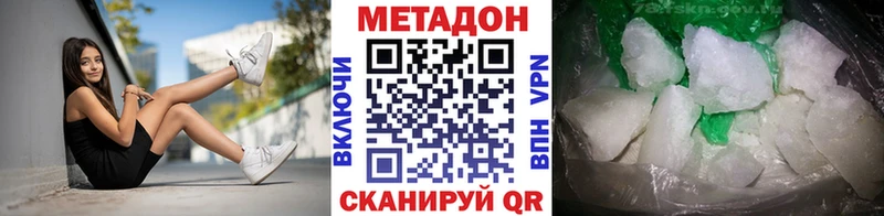 Метадон кристалл  Прокопьевск 