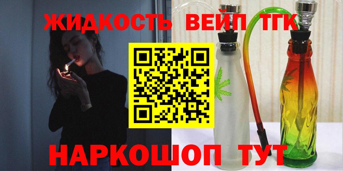 Прокопьевск  Дистиллят ТГК гашишное масло  Вход с VPN 